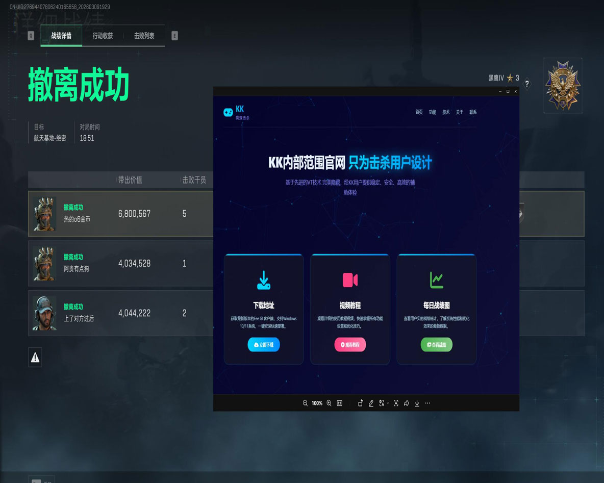 洪荒黑盒171build510